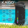 Колонка портативная KAIGO (КАЙГО) BT16T, 10 Вт, Bluetooth, Micro SD, AUX, RGB, TWS, IPX7, черная, 514225, 514225