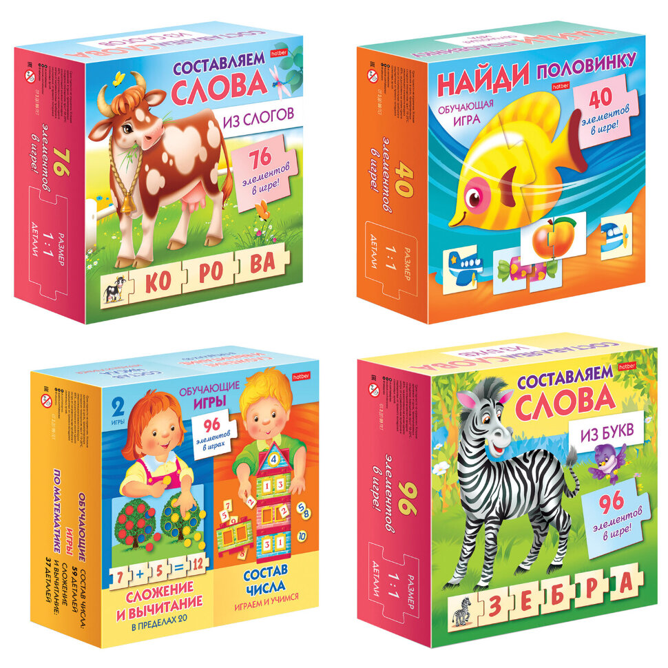 Игра обучающая "Изучаем и играем" АССОРТИ, 180х180 мм, HATBER, 4 штук, 665842