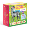 Игра обучающая "Изучаем и играем" АССОРТИ, 180х180 мм, HATBER, 4 штук, 665842