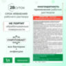 Средство дезинфицирующее для стерилизации и ДВУ 1 л, АЛМАДЕЗ-ЭНДО, концентрат, АЛМЭ-1, 609566