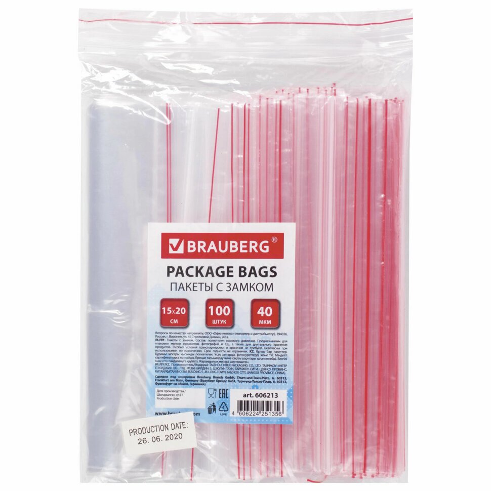 Пакеты с замком ZIP LOCK "зиплок", комплект 100 шт., 150х200 мм, ПВД, толщина 40 микрон, BRAUBERG, 606213, 606213
