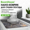 Коврик для сушки посуды NANO 40х50 см, МРАМОР СЕРЫЙ влаговпитывающий, нескользящий, BOOMHOUSE (БУМХАУС), 701165, 701165