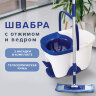Швабра с отжимом и ведром 18л/8л, центрифуга, отжим педалью, 2 флаундера/насадки круглый и прямоугольный, бело-синий, LAIMA 603625, 603625