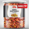 Фисташки очищенные сушеные без соли NARMAK, 500 г, 623567