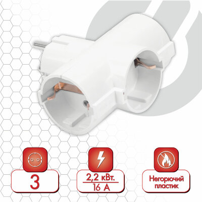 Сетевой разветвитель SONNEN U-030G, 3 розетки, с заземлением, 16 А, белый, 511441, 511441
