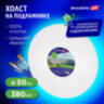 Холст на подрамнике, круглый 50 см, грунтованный, 380 г/м2, 100% хлопок, BRAUBERG ART CLASSIC, 192329, 192329