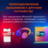 Наушники беспроводные большие светящиеся накладные, красные DASWERK B-39, 513807, 513807
