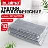 Тряпки-салфетки металлические, сетка-скрабер, 20х20 см, КОМПЛЕКТ 10 штук, для мытья посуды и уборки, не оставляет царапин, LAIMA, 700065, 700065