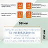 Штамп самонаборный 5-строчный, оттиск 58х22 мм, синий без рамки, TRODAT IDEAL 4913 P2, КАССА, 168227/154356, 237442
