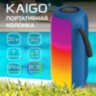 Колонка портативная KAIGO (КАЙГО) BTW185, 20 Вт, Bluetooth, USB, Micro SD, AUX, RGB, TWS, FM, синяя, 514221, 514221