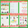 Тетрадь многоразовая с заданиями "ПИШИ-СТИРАЙ-ИГРАЙ 5+", 205х297, 30 стр., ПП, 46530, 691082