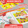 Тетрадь многоразовая с заданиями "ПИШИ-СТИРАЙ-ИГРАЙ 5+", 205х297, 30 стр., ПП, 46530, 691082