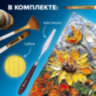 Кисти художественные набор 15 шт. + мастихин в пенале, белые, синтетика, BRAUBERG ART DEBUT, 201044, 201044