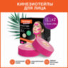 Кинезиотейп / лента для лица, лифтинг эффект, 2,5 см х 5 м, КОМПЛЕКТ, 2 рулона, розовый, DASWERK (ДАСВЕРК), 680013, 680013