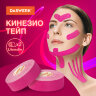 Кинезиотейп / лента для лица, лифтинг эффект, 2,5 см х 5 м, КОМПЛЕКТ, 2 рулона, розовый, DASWERK (ДАСВЕРК), 680013, 680013