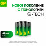 Батарейки КОМПЛЕКТ 4 шт., GP Ultra Plus G-Tech, AA (LR6), алкалиновые, пальчиковые, 15AUPA21-2CRSB4, 454095