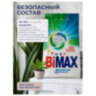 Стиральный порошок-автомат GEL гранула 2,4 кг, BIMAX "100 пятен", 2503-1АХ, 702644