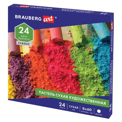Пастель сухая художественная BRAUBERG ART CLASSIC, 24 цвета, круглое сечение, 181454, 181454