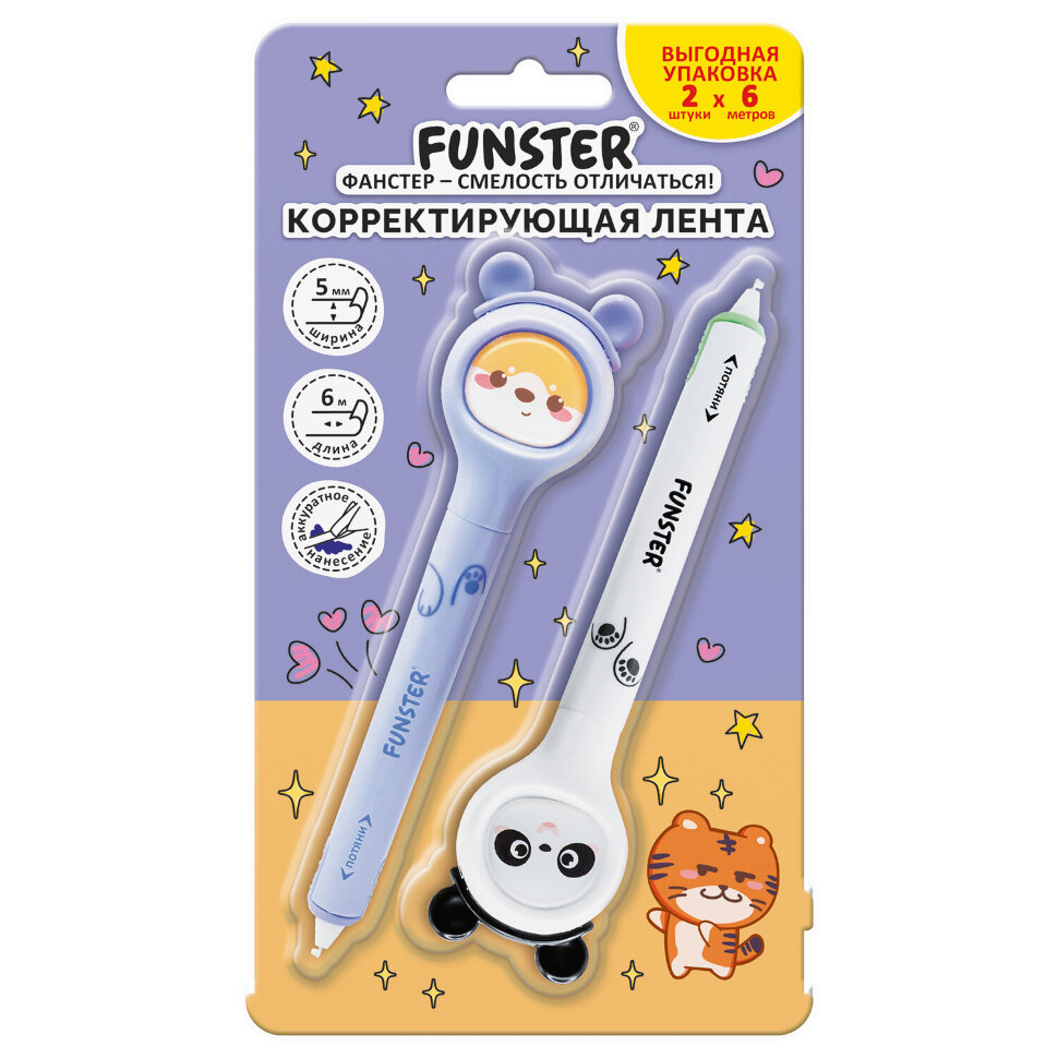Корректирующая лента FUNSTER (ФАНСТЕР) "Милые зверята", 5 мм x 6 м, КОМПЛЕКТ из 2 шт., на блистере, 273983, 273983