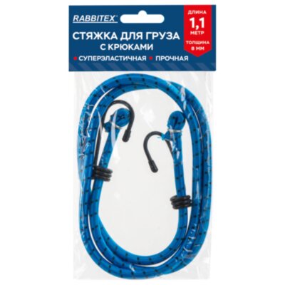 Стяжка эластичная для груза с крюками 8 мм x 1,1 м, RABBITEX (РАББИТЕКС), 700355, 700355