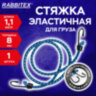 Стяжка эластичная для груза с крюками 8 мм x 1,1 м, RABBITEX (РАББИТЕКС), 700355, 700355