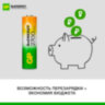 Батарейки аккумуляторные GP ReEnergy Ni-Mh КОМПЛЕКТ 4 шт. (ПРОМО 3+1), АА (HR6), 2600 mAh, 270AAHC3/1RGY, 270AAHC3/1RGY-2, 458464