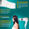 Фен для волос настенный SONNEN HD-2112 EXTRA POWER, 1600 Вт, 2 скорости, белый/хром, 608480, 608480