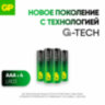 Батарейки КОМПЛЕКТ 4 шт., GP Ultra Plus G-Tech, AAA (LR03), алкалиновые, мизинчиковые, 24AUPA21-2CRSB4, 454094