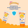 Крем детский солнцезащитный водостойкий гипоаллергенный SPF30, 55 мл, МОЕ СОЛНЫШКО, 1628, 700152