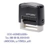 Штамп самонаборный 3-строчный ОФИСМАГ, оттиск 38х14 мм, "Printer 8051", КАССА В КОМПЛЕКТЕ, 271923, 271923