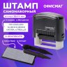 Штамп самонаборный 3-строчный ОФИСМАГ, оттиск 38х14 мм, "Printer 8051", КАССА В КОМПЛЕКТЕ, 271923, 271923