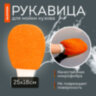 Набор для мойки авто 10 в 1, оранжевый, СУМКА ДЛЯ ХРАНЕНИЯ В КОМПЛЕКТЕ, DASWERK (ДАСВЕРК), 609483, 609483