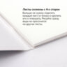 Планшет для акварели ХЛОПОК 30%, 300 г, 270х390 мм, склейка, 4 стороны, среднее зерно, 20 л., BRAUBERG ART PREMIERE, 113252, 113252