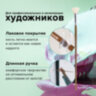 Кисть художественная профессиональная BRAUBERG ART CLASSIC, щетина, веерная, № 8, длинная ручка, 200745, 200745