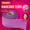 Кинезиотейп / лента для лица и тела, омоложение и восстановление, 5 см х 5 м, фиолетовый, DASWERK (ДАСВЕРК), 680005, 680005