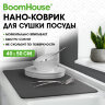 Коврик для сушки посуды NANO 40х50 см, ГРАФИТ влаговпитывающий, нескользящий, BOOMHOUSE (БУМХАУС), 701162, 701162