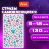 Стразы самоклеящиеся "Сердечки", ассорти, 5-18 мм, 130 шт., на подложке, ОСТРОВ СОКРОВИЩ, 661575, 661575