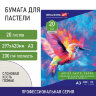 Бумага для пастели БОЛЬШАЯ А3, 20 л., 200г/м2, слоновая кость ГОЗНАК 200 г/м2, тиснение Холст, BRAUBERG ART, 126305, 126305
