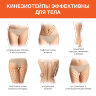 Кинезиотейп / лента для лица и тела, омоложение и восстановление, 5 см х 5 м, розовый, DASWERK (ДАСВЕРК), 680004, 680004