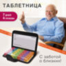 ТАБЛЕТНИЦА / Контейнер-органайзер для лекарств и витаминов, 7 дней/4 приема в чехле на кнопке, DASWERK (ДАСВЕРК), 630842, 630842