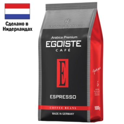 Кофе в зернах EGOISTE "Espresso" 1 кг, арабика 100%, НИДЕРЛАНДЫ, EG10004021, 622196