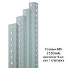 Стойки MS (2550 мм), КОМПЛЕКТ 4 шт. для металлического стеллажа, цвет серый, 290580