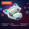 Наушники беспроводные игровые накладные, с ушками, светящиеся, мятные DASWERK STN-28, 513804, 513804