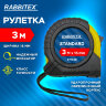 Рулетка измерительная 3 м х 16 мм, обрезиненный корпус, с фиксатором, RABBITEX (РАББИТЕКС) Standard, 671348, 671348
