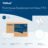 Полотенца бумажные 200 шт., Tellus/TORK (H3) ADVANCED, КОМПЛЕКТ 20 пачек, 2-слойные, белые, 23х23 см, V-сложение, 290184, 126508