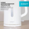 Чайник SCARLETT SC-EK21S31, 1,5 л, 2200 Вт, закрытый нагревательный элемент, двойные стенки, белый, 457209