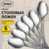 Ложки столовые CLASSIC, НАБОР 6 шт., на подвесе, нержавеющая сталь, серебристые, WBZ (ВБЗ), 702283, 702283