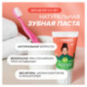Зубная паста детская 50 г, SYNERGETIC, клубничка и банан, от 3 до 6 лет (красная), 201010, 701880