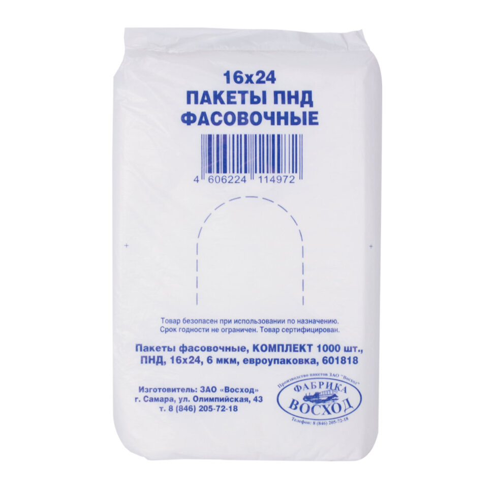 Пакеты фасовочные КОМПЛЕКТ 1000 шт., 16x24, ПНД, 6 мкм, евроупаковка, 601818