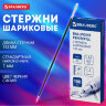 Стержень шариковый BRAUBERG 142 мм, СИНИЙ, стандартный узел 1,0 мм, линия письма 0,5 мм, 170403, 200 штук, 170403